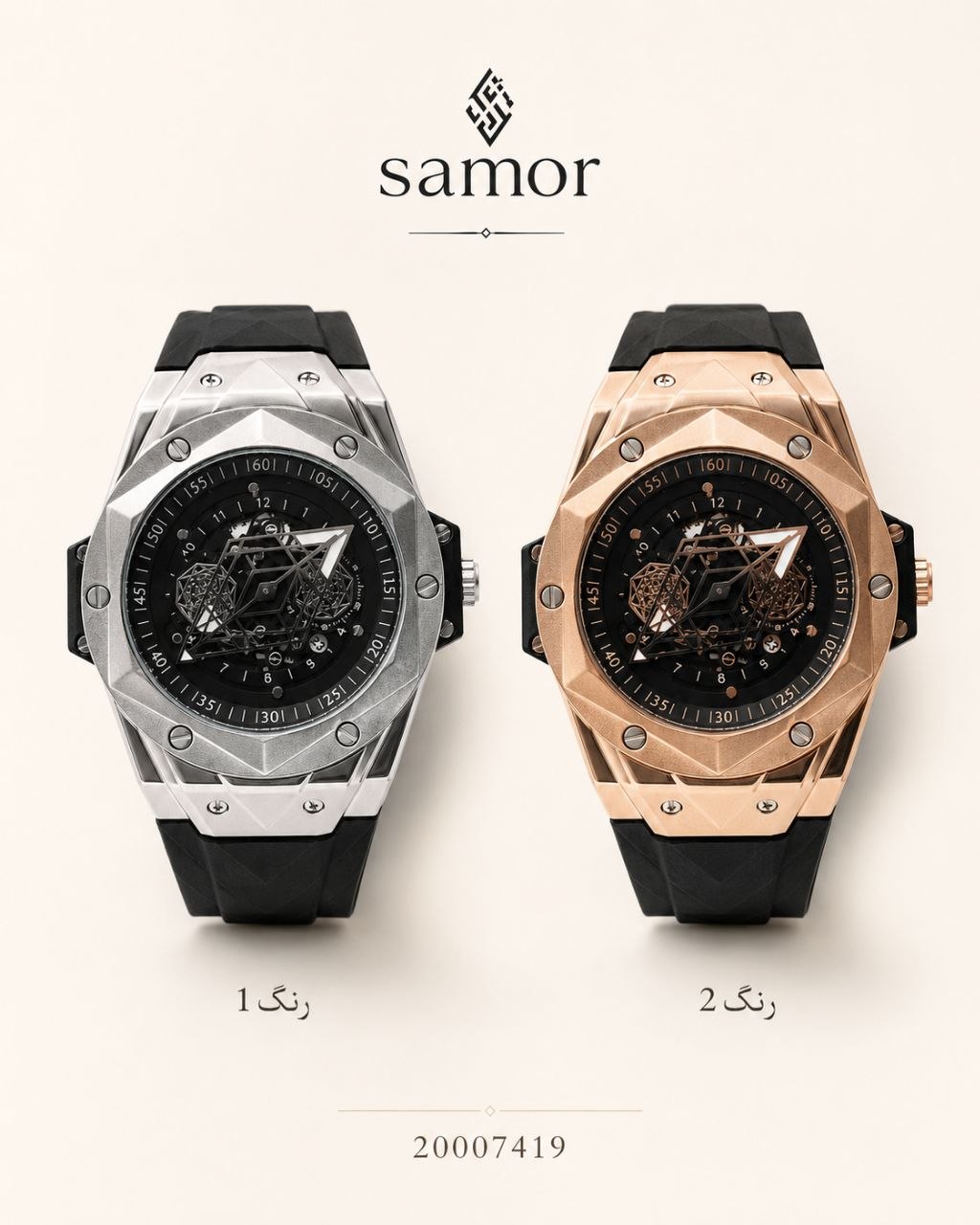 ساعت مردانه SAMOR 20007419