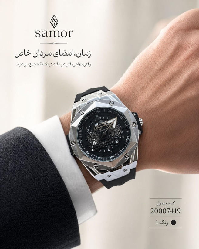 ساعت مردانه SAMOR 20007419