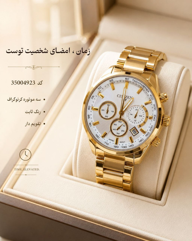 ساعت مردانه فلزی مارک سیتیزن 35004923